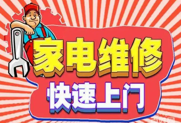 石景山模式口美的燃气灶维修